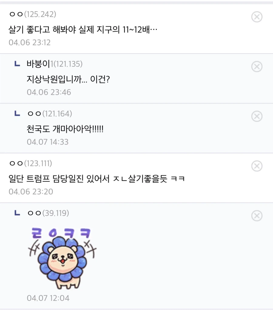 의외로 살기 좋다는 바키 세계관_4.webp