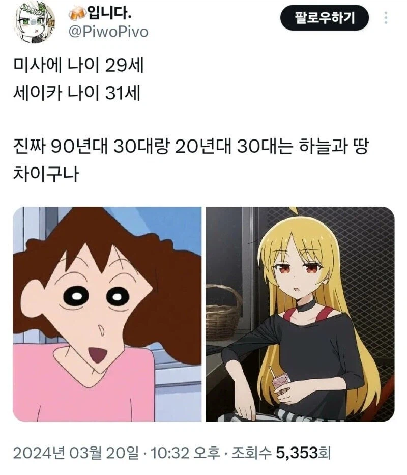 90년대 20년대 30대의 차이_1.webp