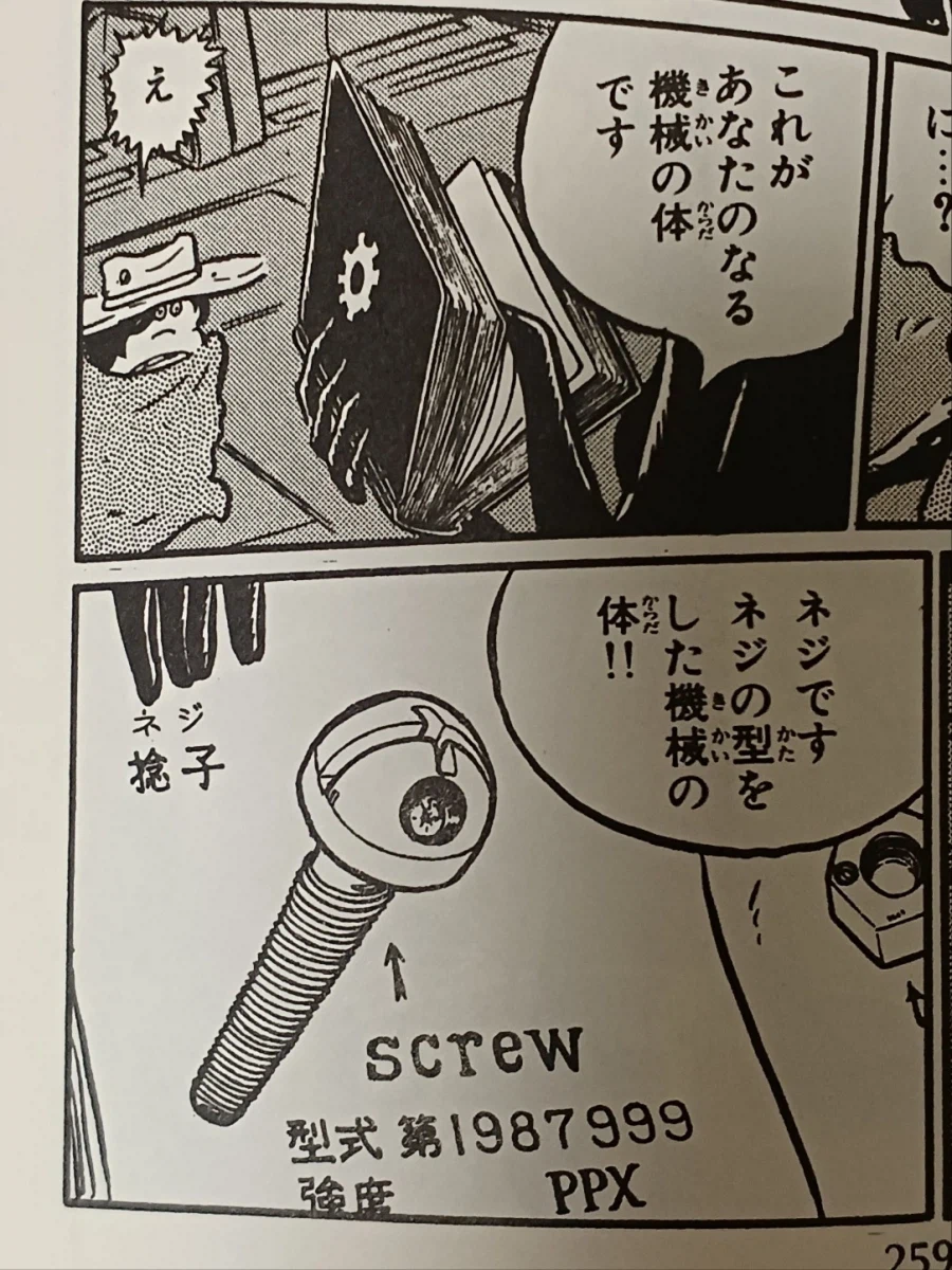 은하철도999의 철이가 기계몸을 거부한 이유_1.webp