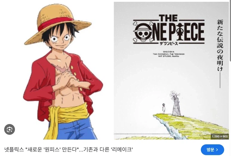 원피스를 사랑하는 넷플릭스._3.webp