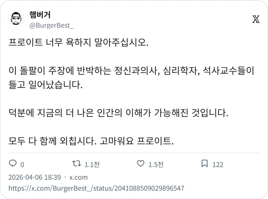 근데 프로이트 쌉소리 엄청 했는데 왜 존경받는거임 ?_2.webp