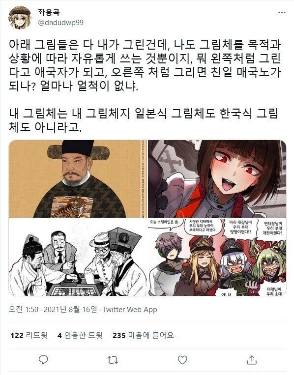 한복을 씹덕 그림체로 그릴경우 반응_1.webp