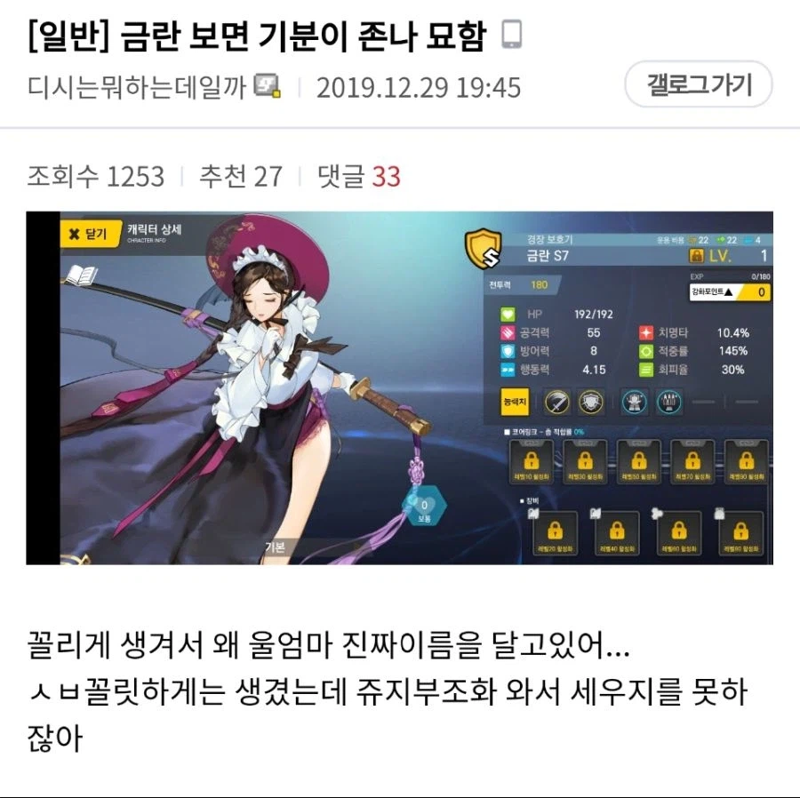 라오 캐릭터가 안꼴린다는 디씨인_1.webp