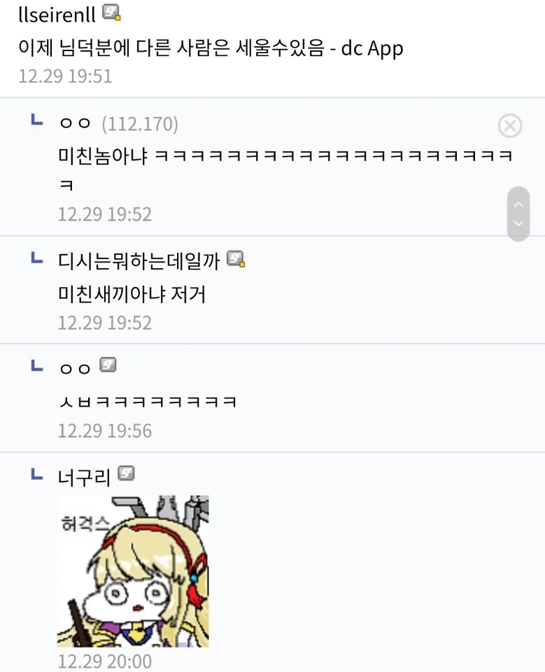 라오 캐릭터가 안꼴린다는 디씨인_2.webp