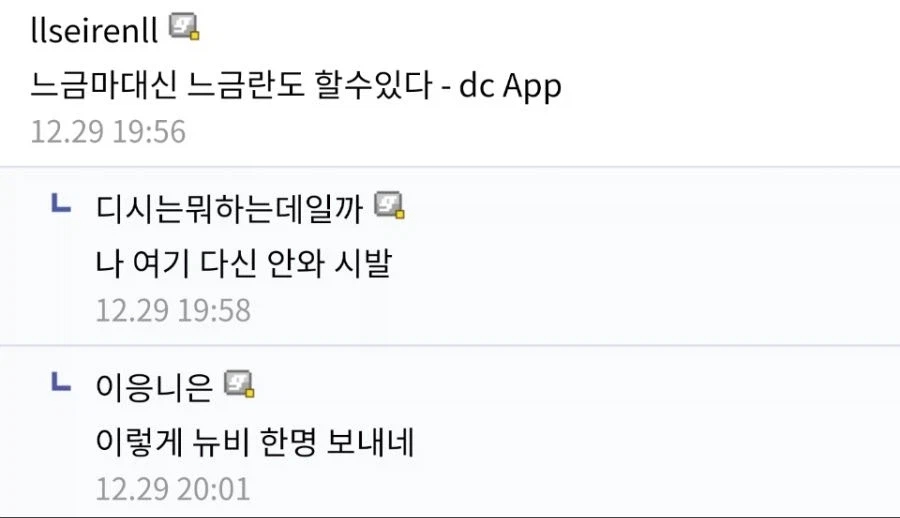 라오 캐릭터가 안꼴린다는 디씨인_3.webp