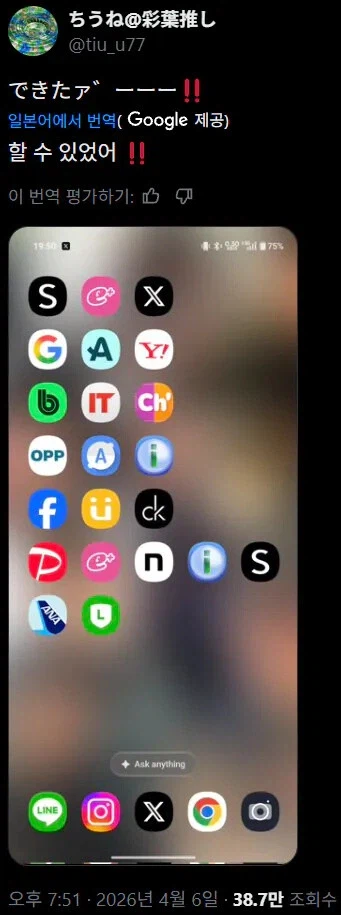 어플 아이콘으로 단어만들기 대성공_1.webp