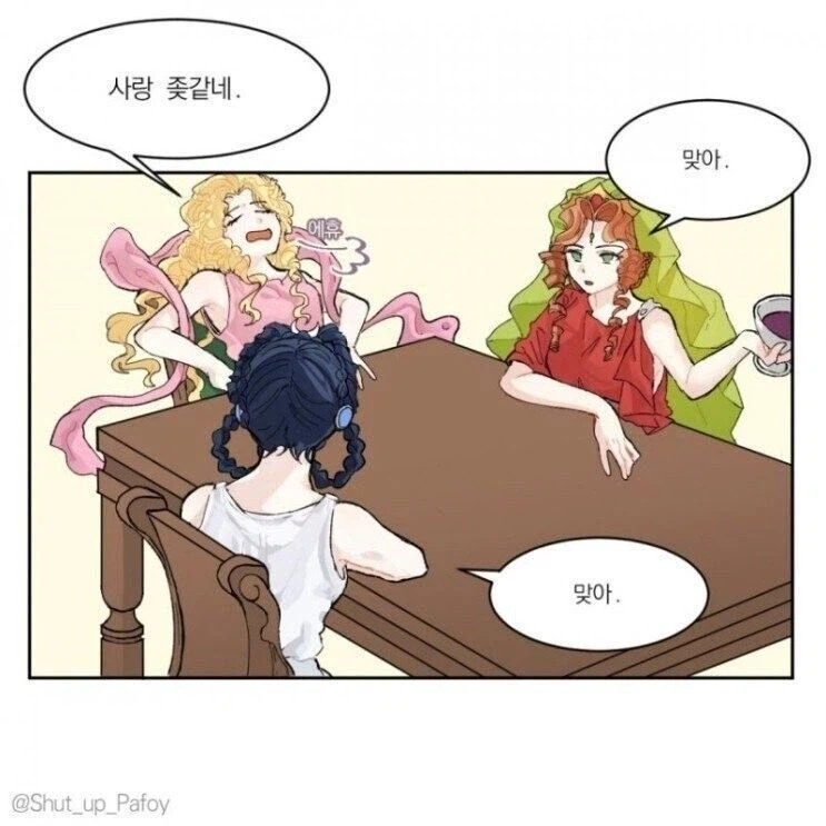 그리스 여신들의 고품격 대화_1.webp