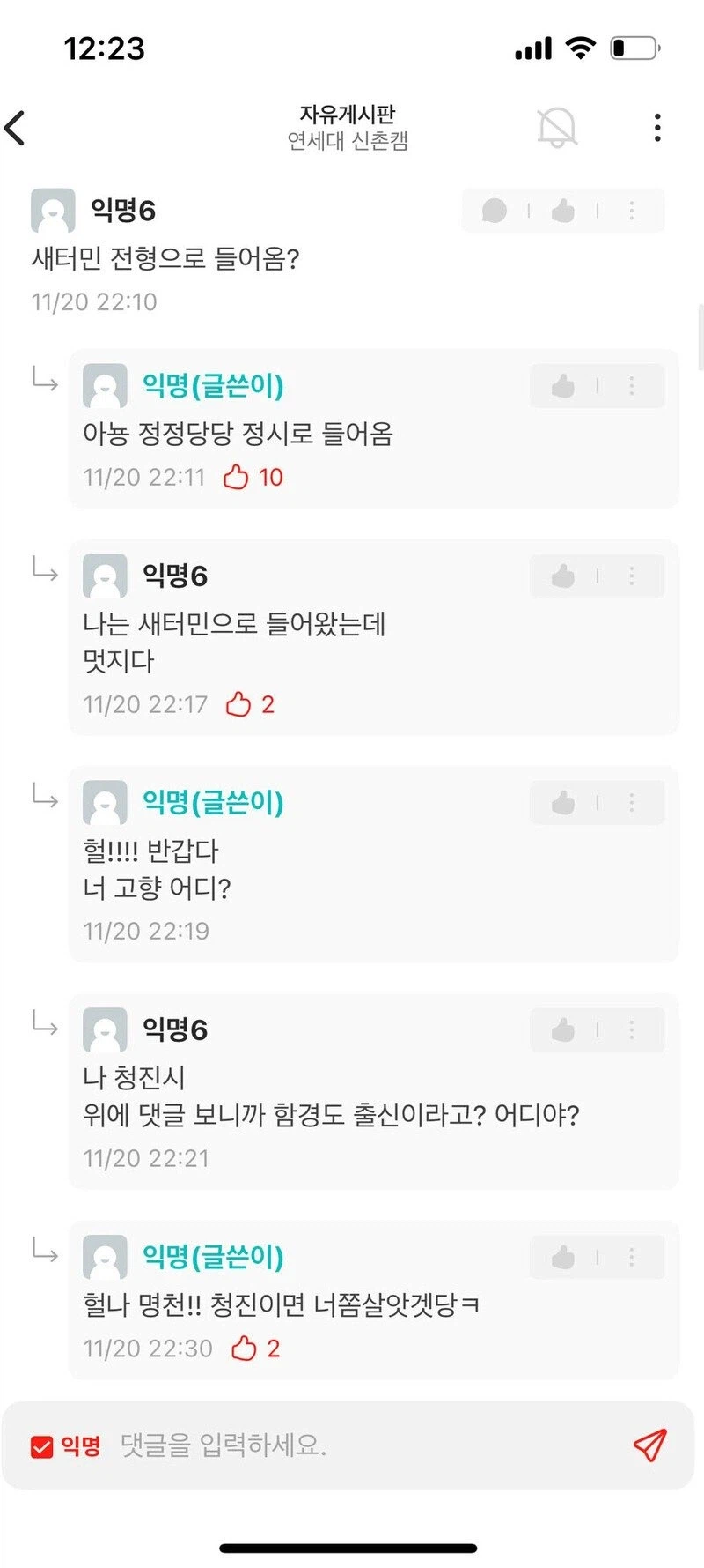 에타 연세대 탈북자 여자신입생_2.webp