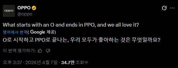 O로 시작하고, PPO로 끝나는, 우리 모두가 좋아하는 그것의 이름.twit_1.webp