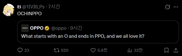O로 시작하고, PPO로 끝나는, 우리 모두가 좋아하는 그것의 이름.twit_2.webp
