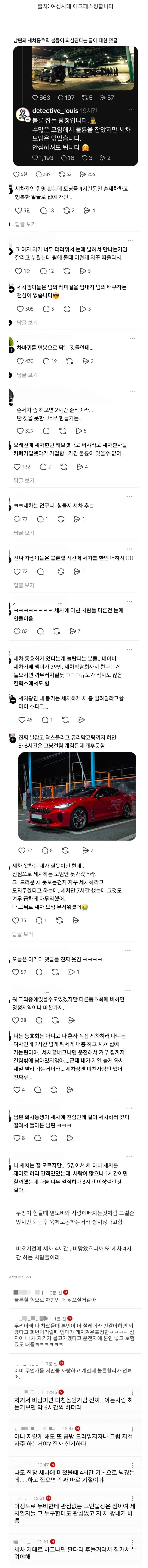 의외로 불륜이 없다는 동호회_1.webp