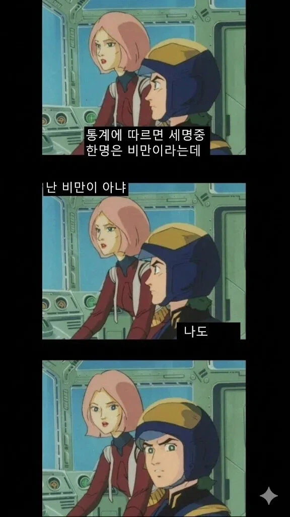 통계에 따르면 세명 중 한명은 비만이라는데_1.webp