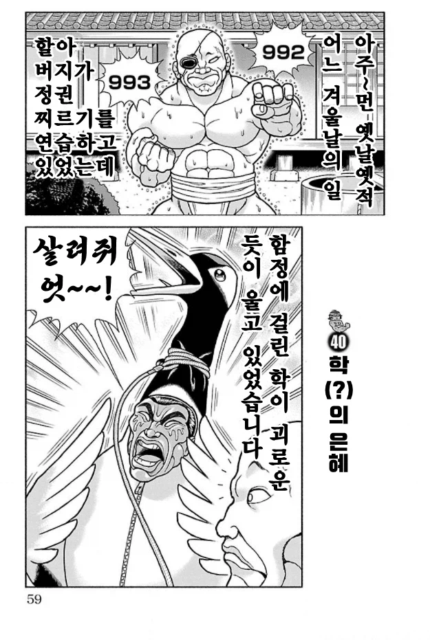 바키) 학의 은혜_1.webp