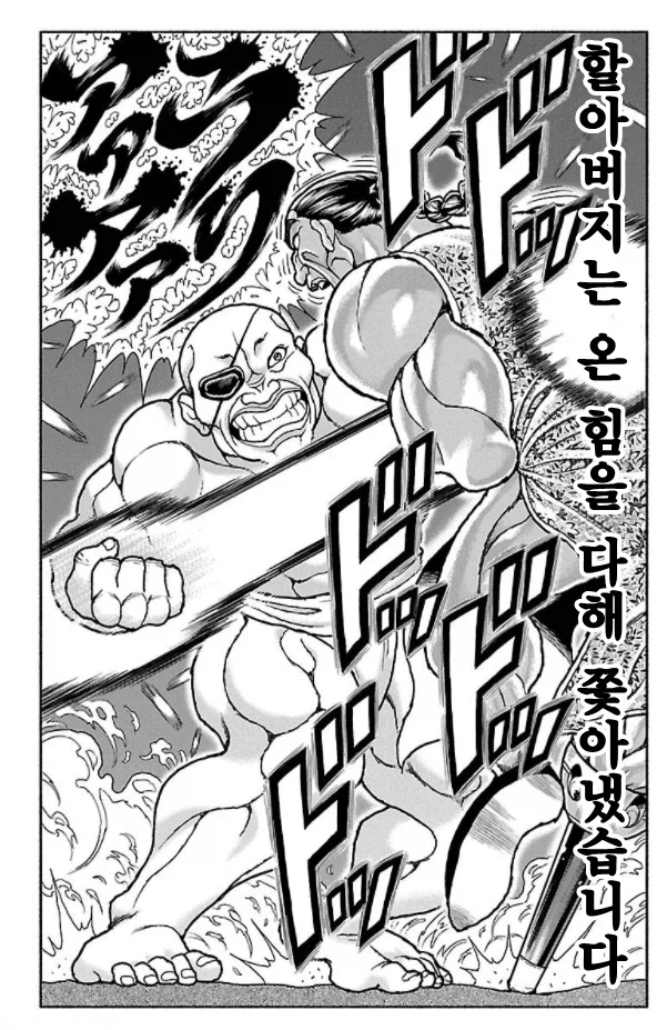 바키) 학의 은혜_4.webp