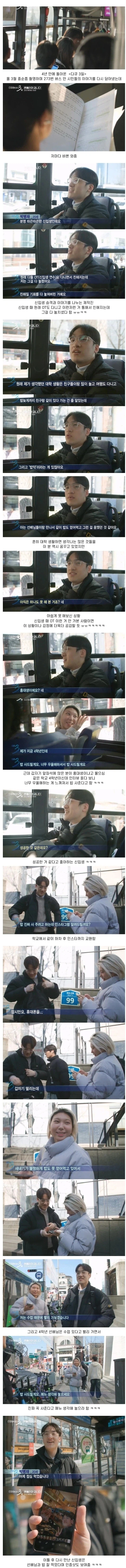 4년 만에 돌아온 다큐 3일_1.webp