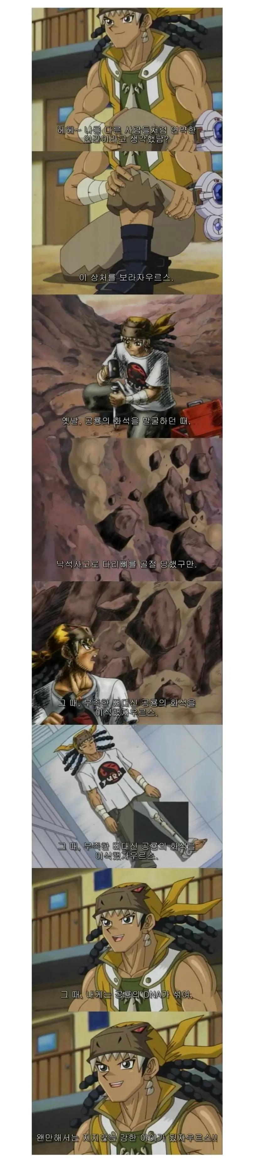 공룡화석을 이식한 결과_1.webp