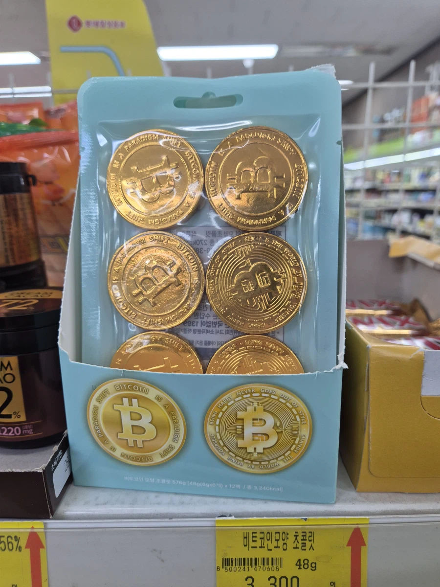 동네 마트에서 봤던 초콜릿인데 좀 특이함_1.webp