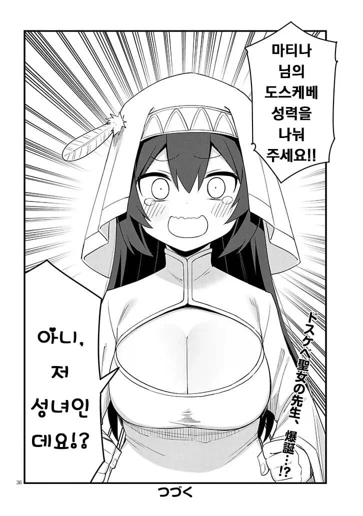 성녀가 성교육하는.MANGA_1.webp