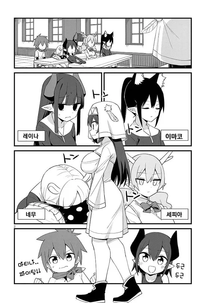 성녀가 성교육하는.MANGA_3.webp