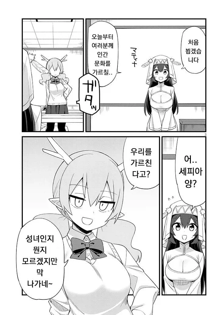 성녀가 성교육하는.MANGA_4.webp