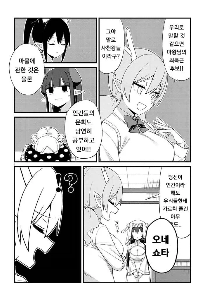 성녀가 성교육하는.MANGA_5.webp