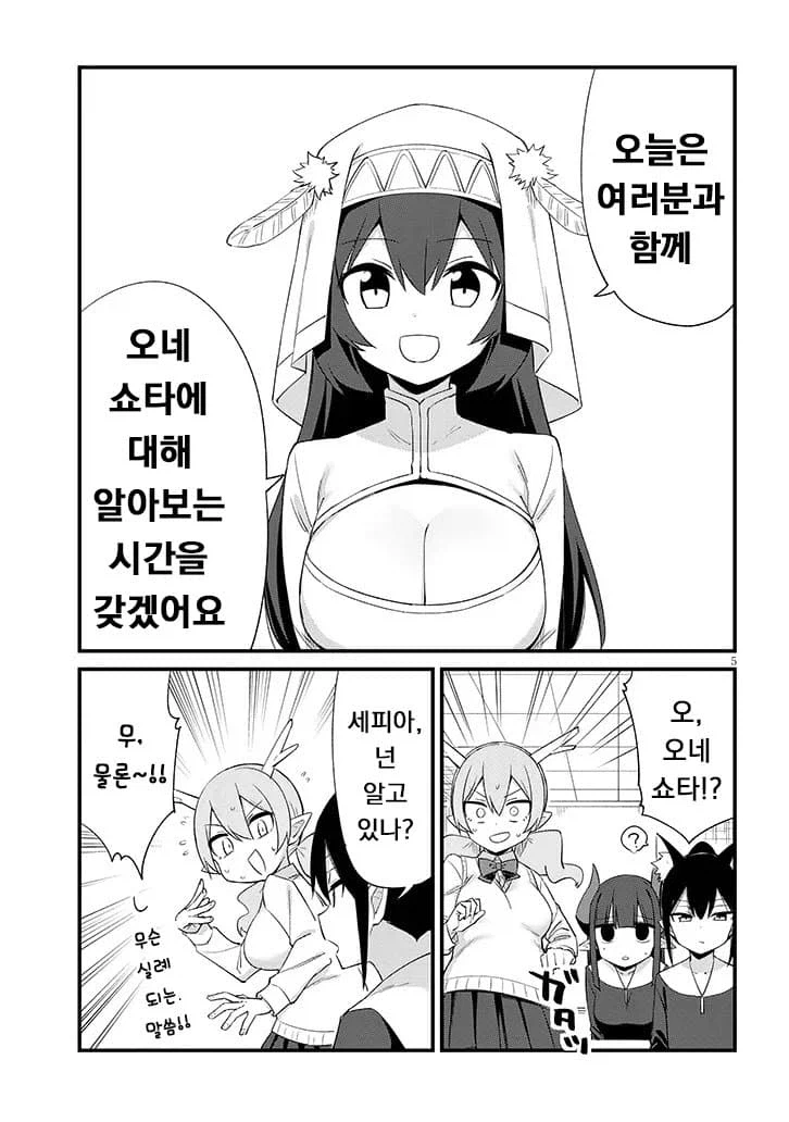 성녀가 성교육하는.MANGA_6.webp