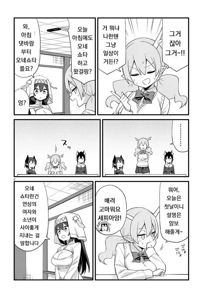 성녀가 성교육하는.MANGA_7.webp