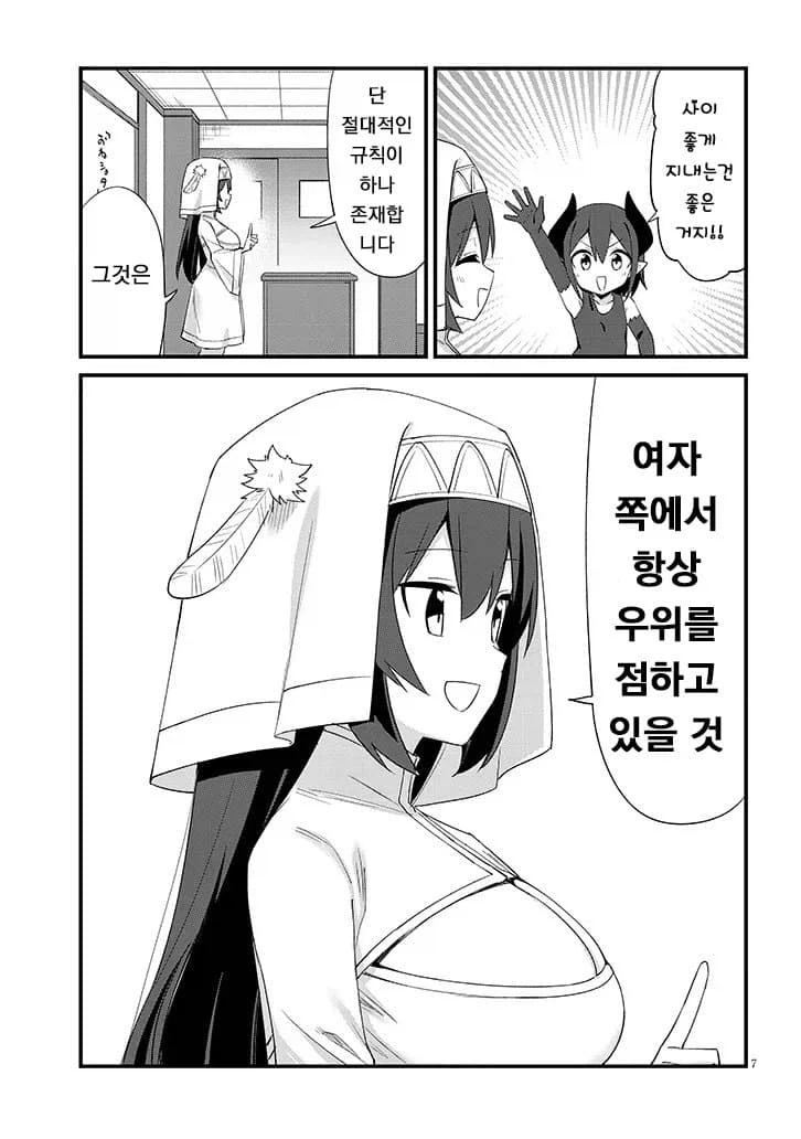 성녀가 성교육하는.MANGA_8.webp