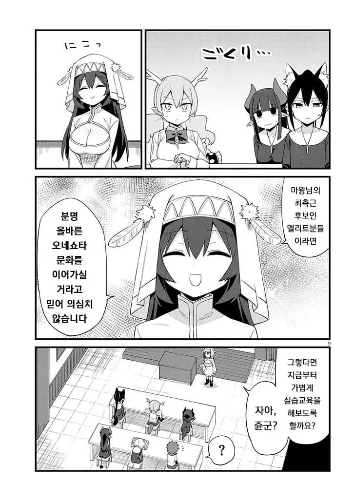 성녀가 성교육하는.MANGA_10.webp