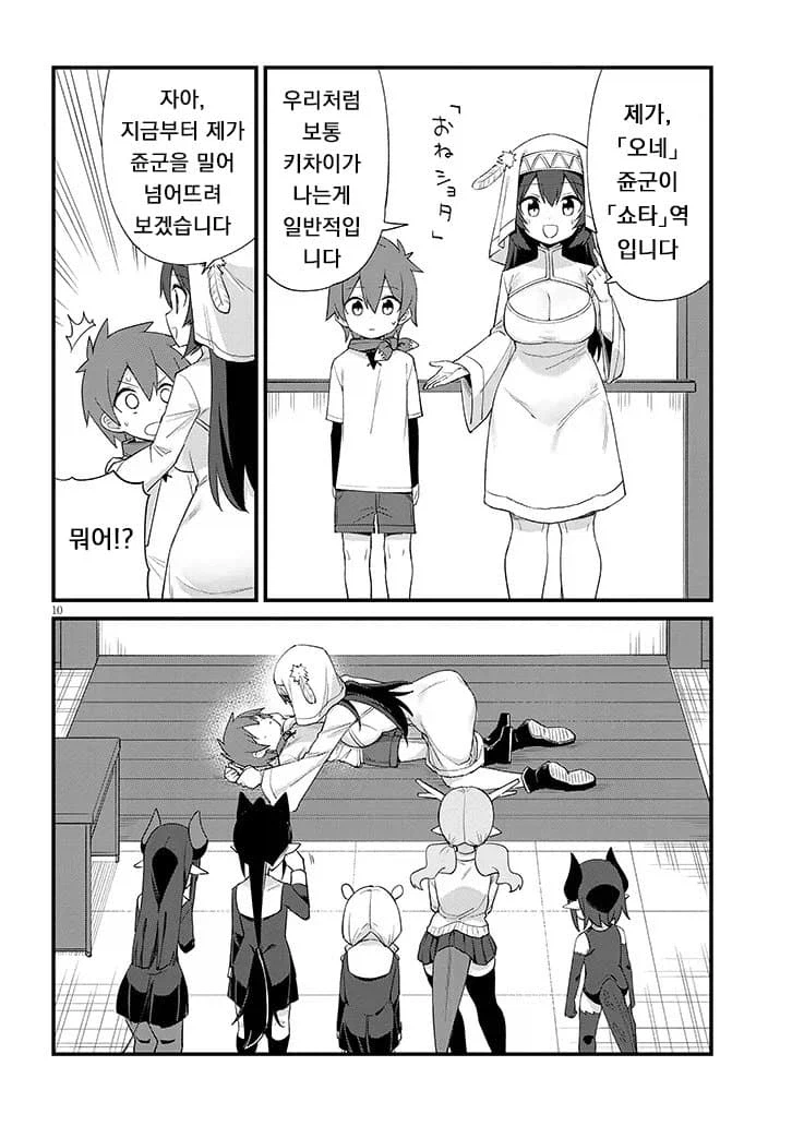 성녀가 성교육하는.MANGA_11.webp