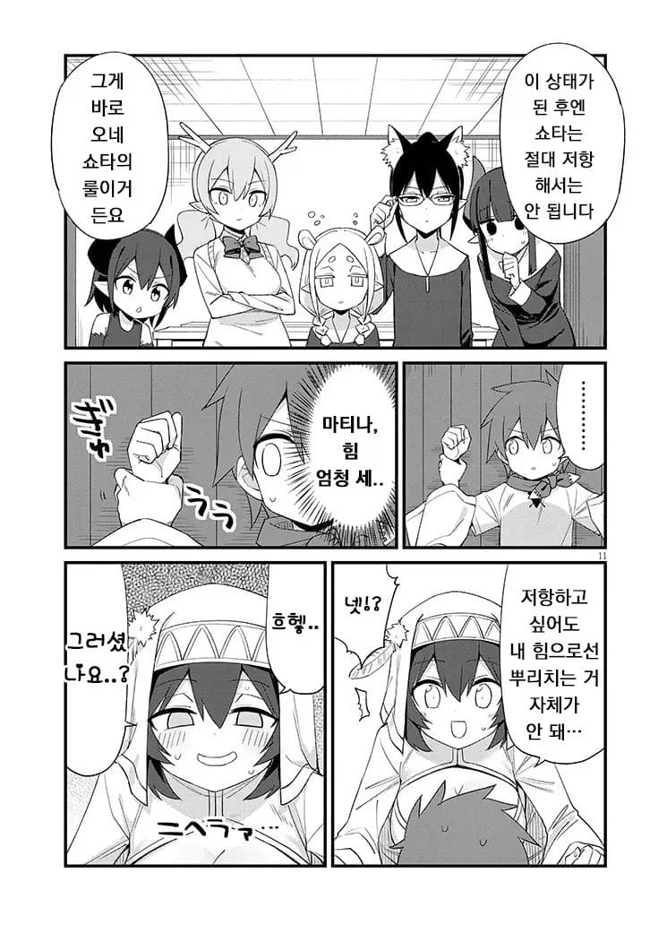 성녀가 성교육하는.MANGA_12.webp