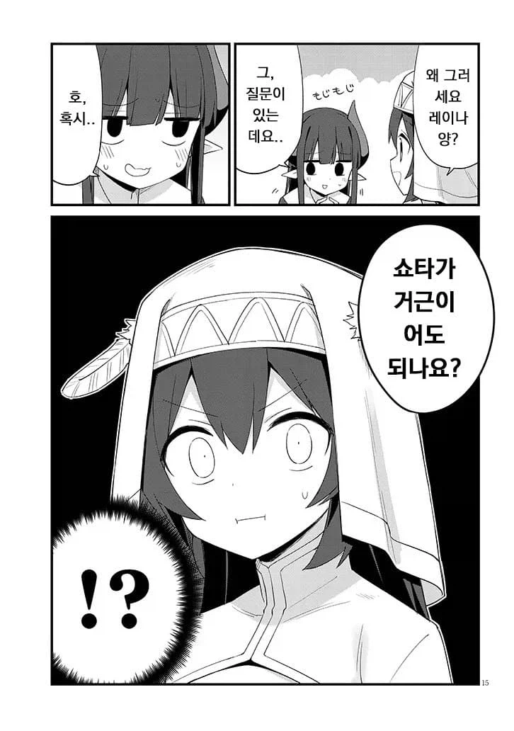 성녀가 성교육하는.MANGA_16.webp
