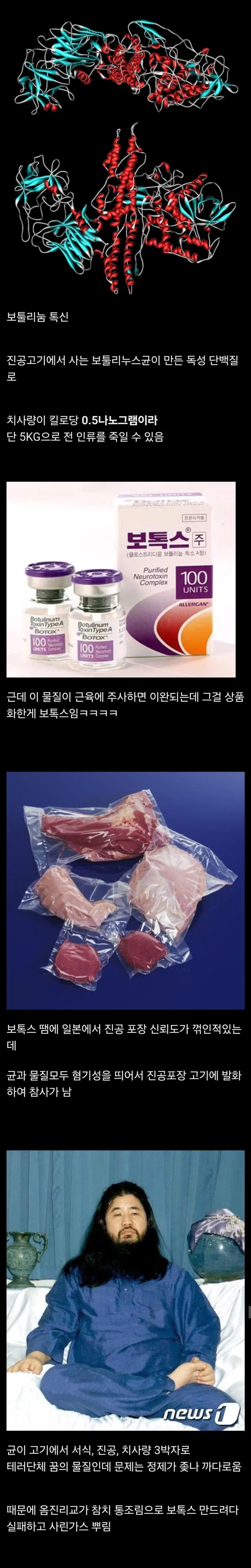 단 5kg으로 인류를 몰살시킬 수 있는 물질.jpg_1.webp