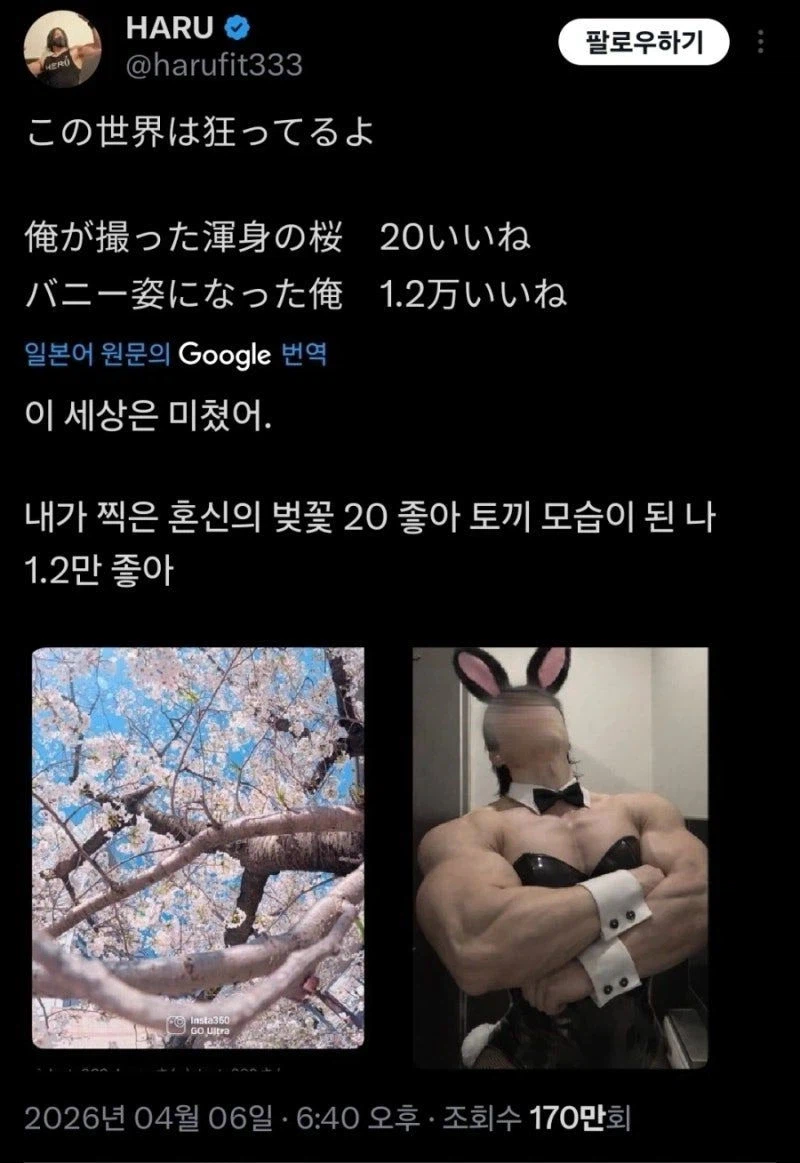 미쳐돌아가는 세상_1.webp