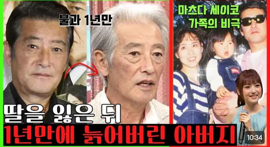 마츠다 세이코 첫번째 남편도 바람 피웠다_1.webp