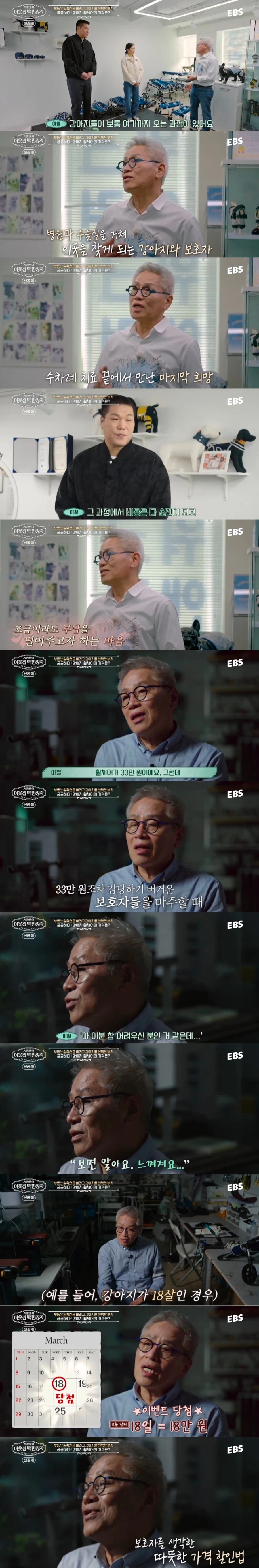 강아지 휠체어가 이렇게까지 저렴한 이유_1.webp