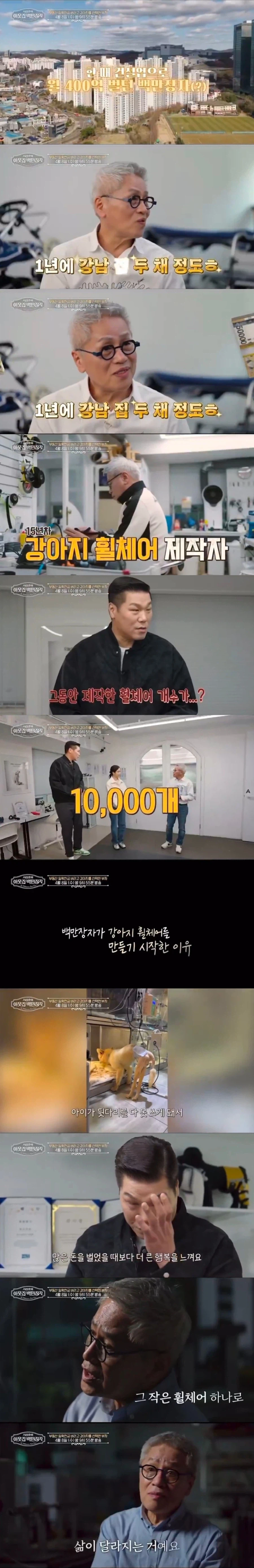 강아지 휠체어가 이렇게까지 저렴한 이유_2.webp