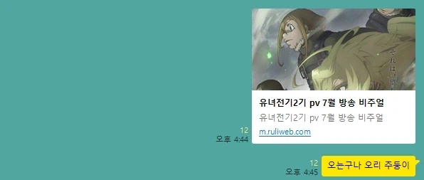 [유녀전기] 오리주둥이에 익숙해지는 수순.jpg_2.webp