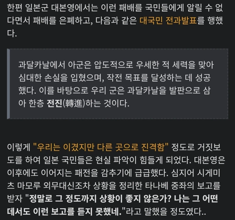 의외로 역돌격의 원조 되시는 분들_2.webp