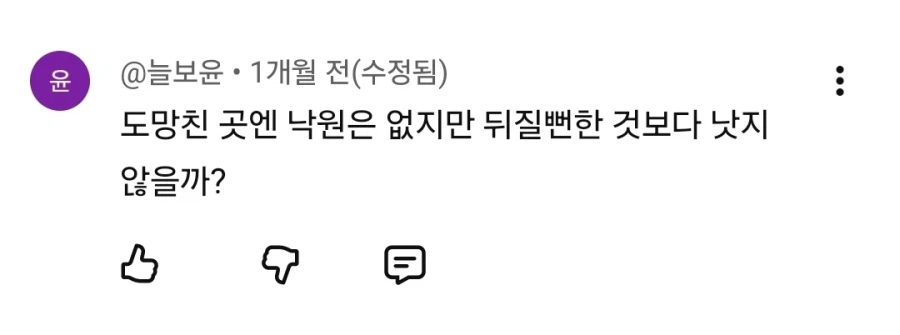 도망치는 곳에 낙원은 있다_1.webp