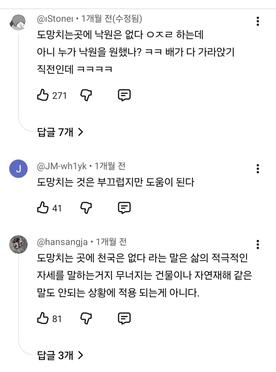 도망치는 곳에 낙원은 있다_2.webp