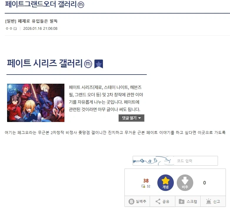 페제 유입만 보면 경계하는 달빠들_1.webp