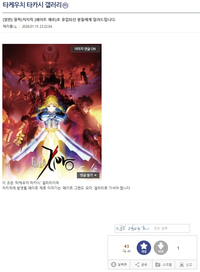 페제 유입만 보면 경계하는 달빠들_2.webp