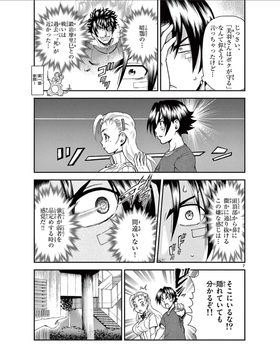 켄이치)......그 켄이치가 정말 강해졌구나...._1.webp