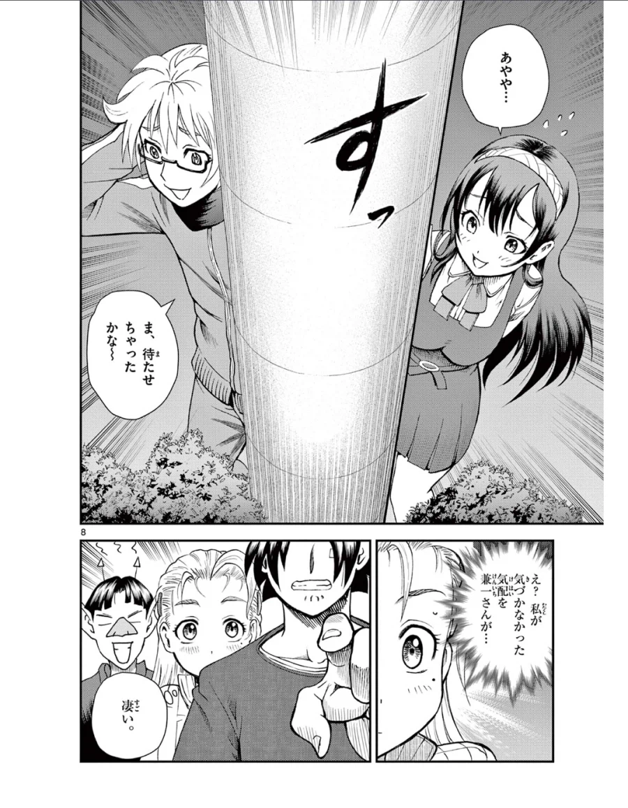 켄이치)......그 켄이치가 정말 강해졌구나...._2.webp