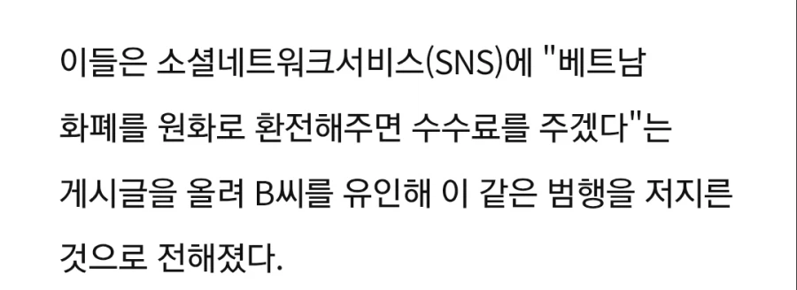 국내에서 발생한 외국인납치범죄_2.webp