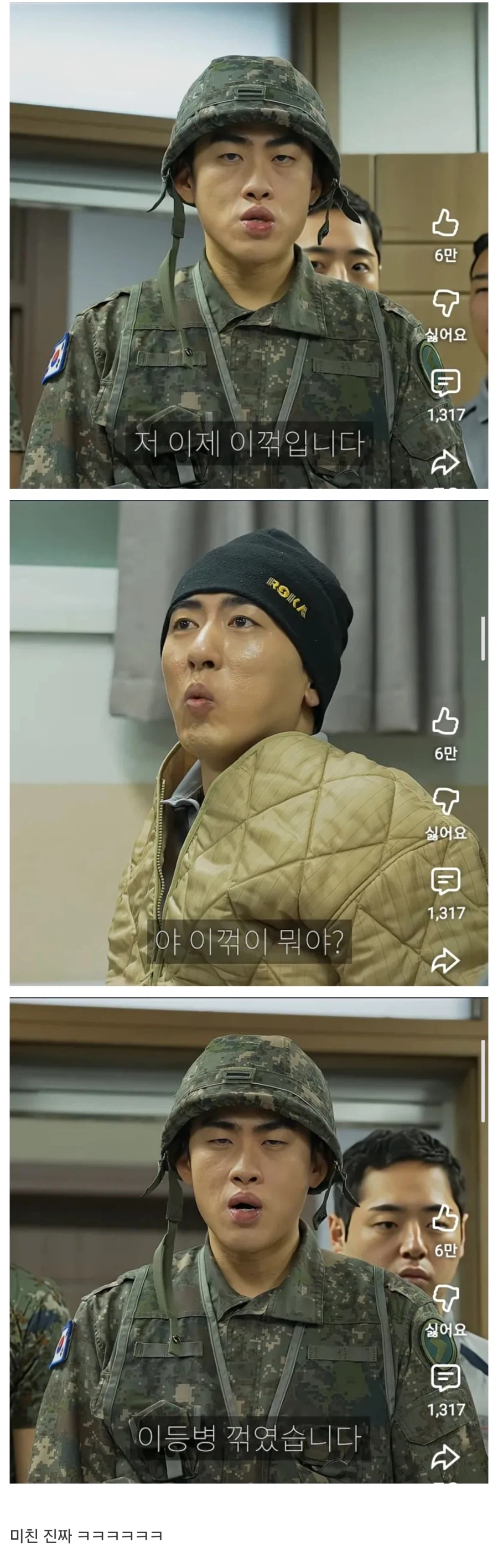 이꺾이 뭐야?.jpg_1.webp