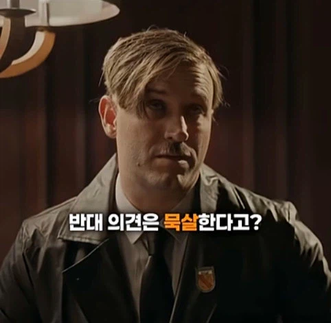 히틀러를 죽이러온 시간여행자_11.webp