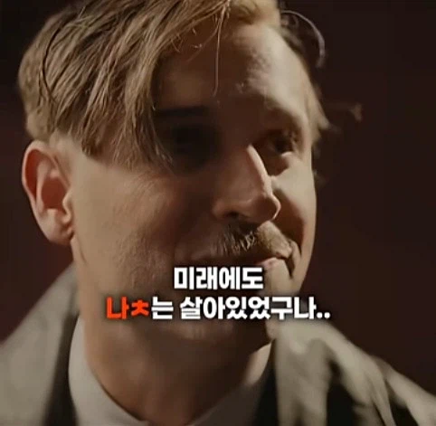 히틀러를 죽이러온 시간여행자_13.webp