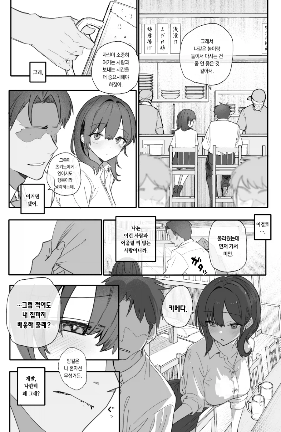 결혼안한 여자가 반지 끼는 이유_4.webp